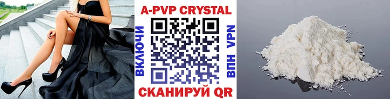 APVP СК КРИС  Купить  Янаул 