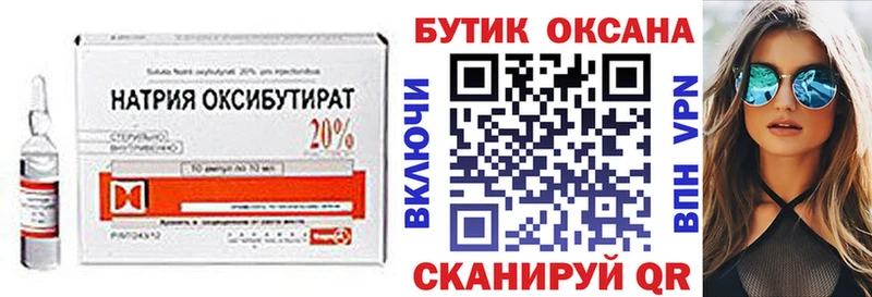 Купить закладки  Янаул  Бутират оксана 