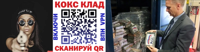 Купить закладки  Янаул  Cocaine FishScale 