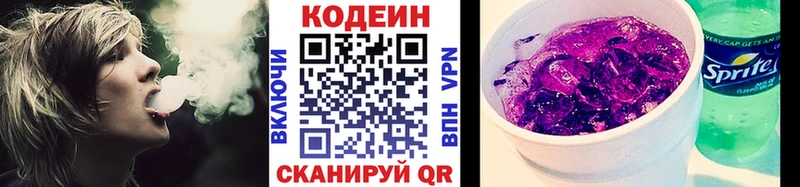 Кодеиновый сироп Lean напиток Lean (лин)  Купить где  Янаул 