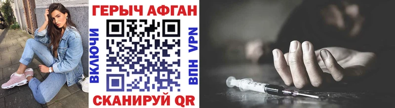 Купить закладки  Янаул  ГЕРОИН гречка 