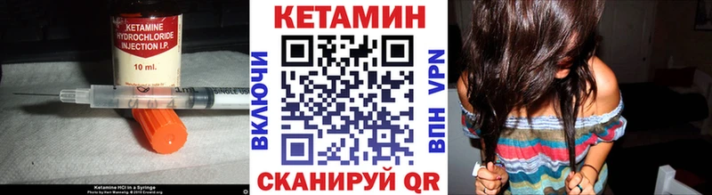 Купить где  Янаул  Кетамин VHQ 