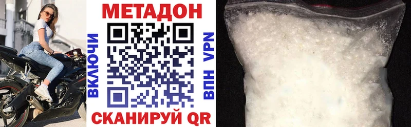 Метадон methadone  Купить  Янаул 