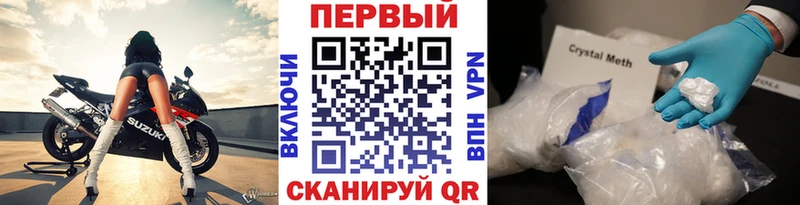 Первитин мет  Купить  Янаул 
